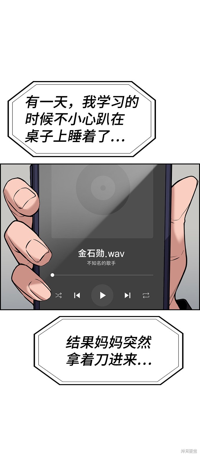 第71话21