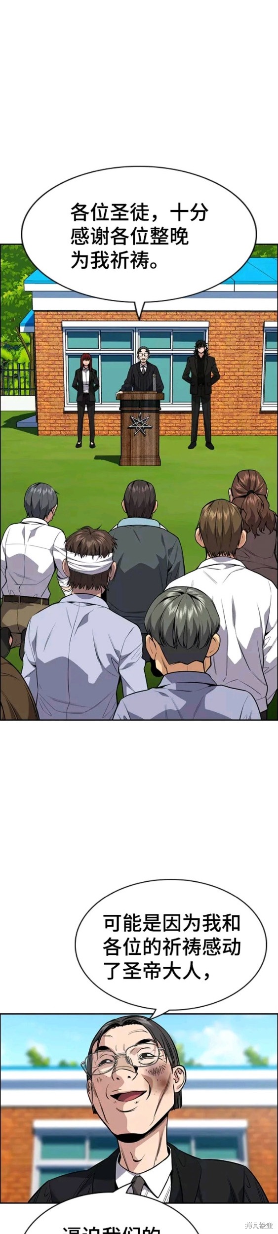 第109话29