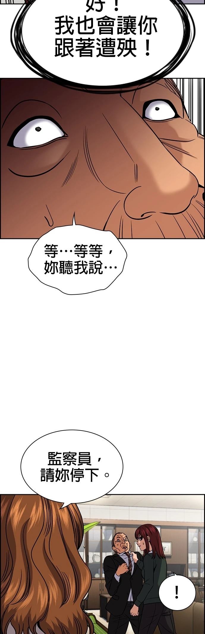 第169话26