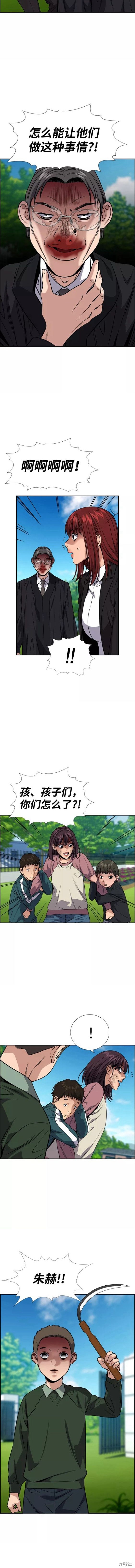 第106话9