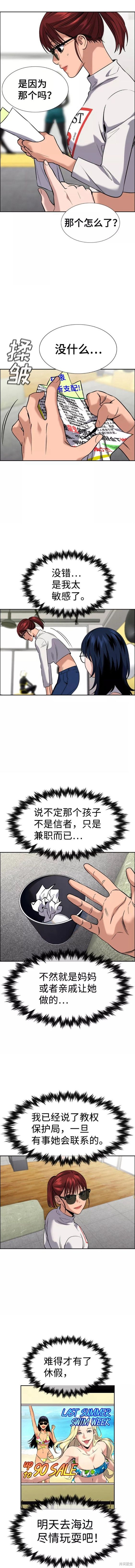 第103话6