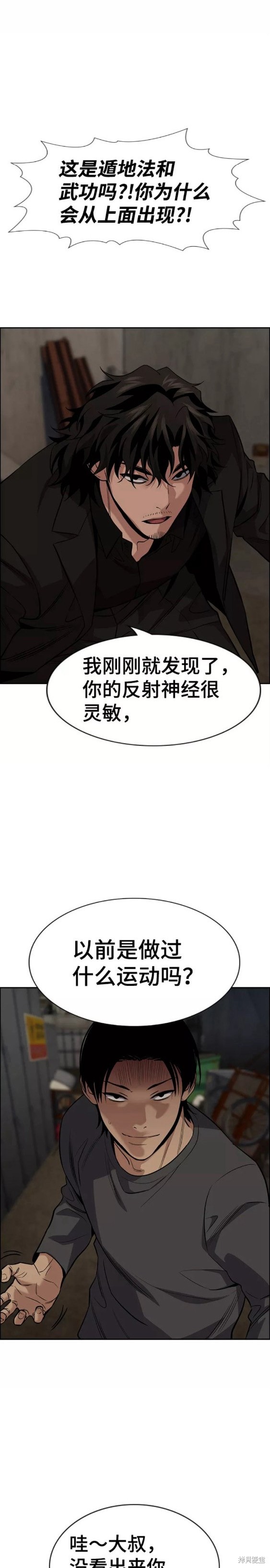 第96话7