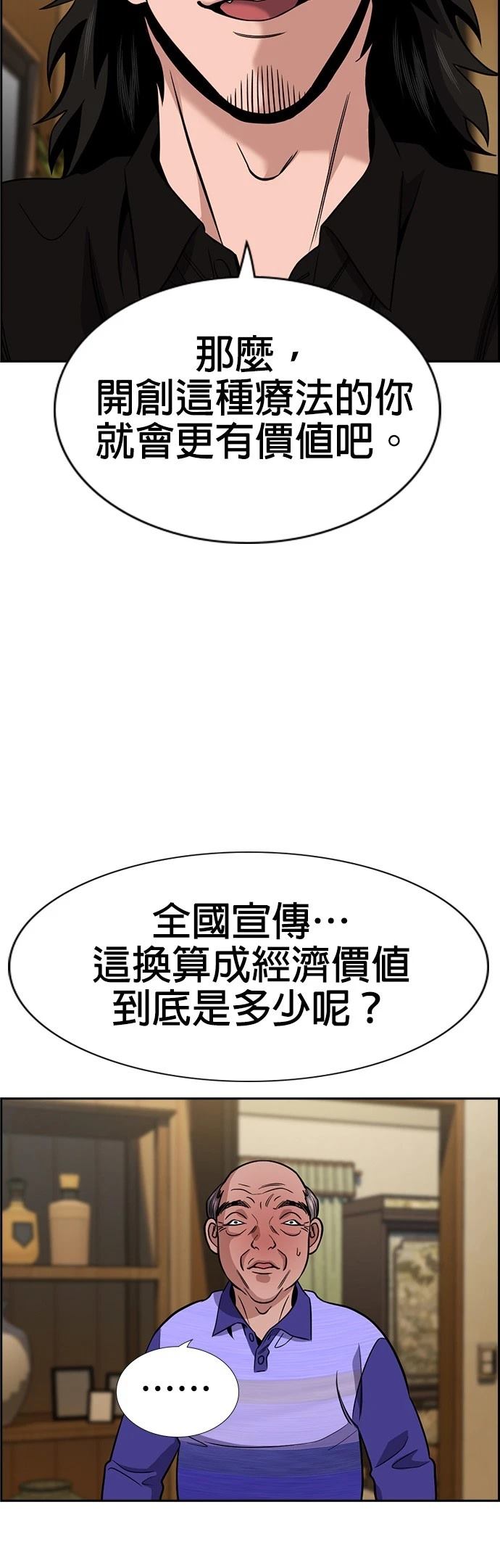 第176话5