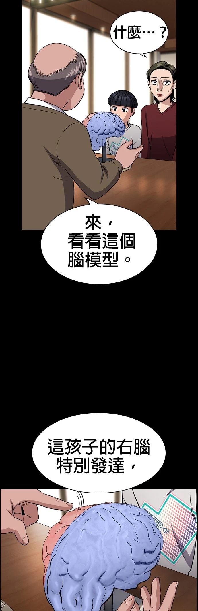 第173话22
