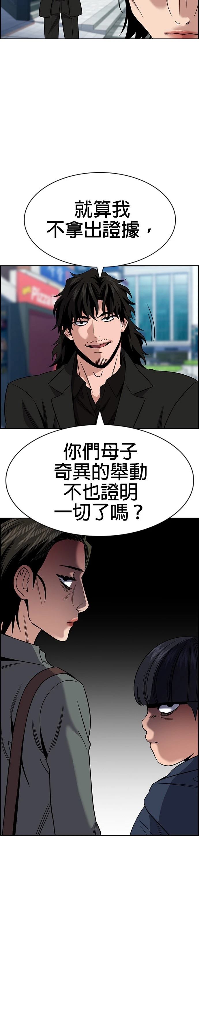 第173话4