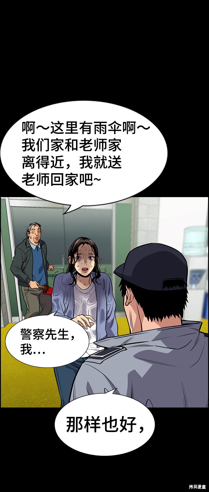 第72话76