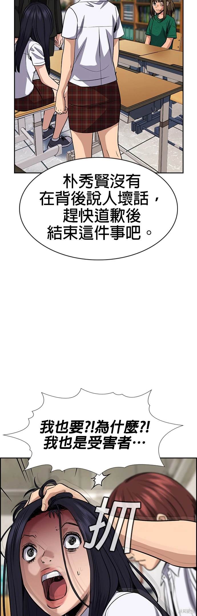 第152话7