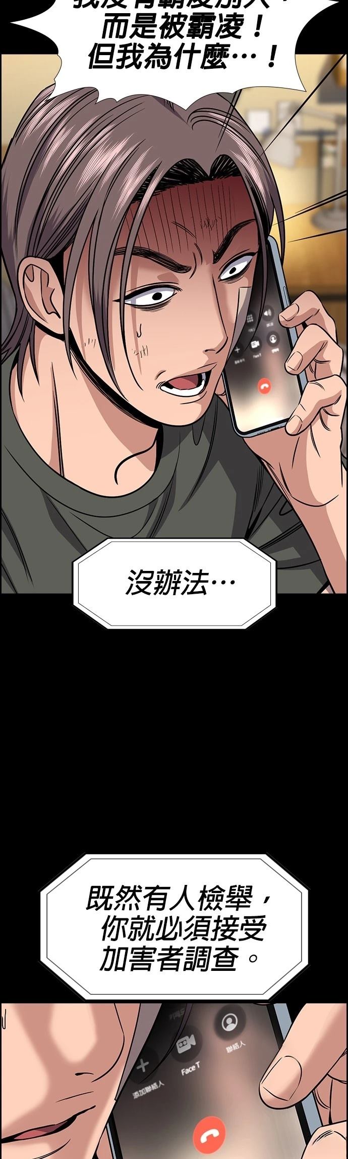 第177话34