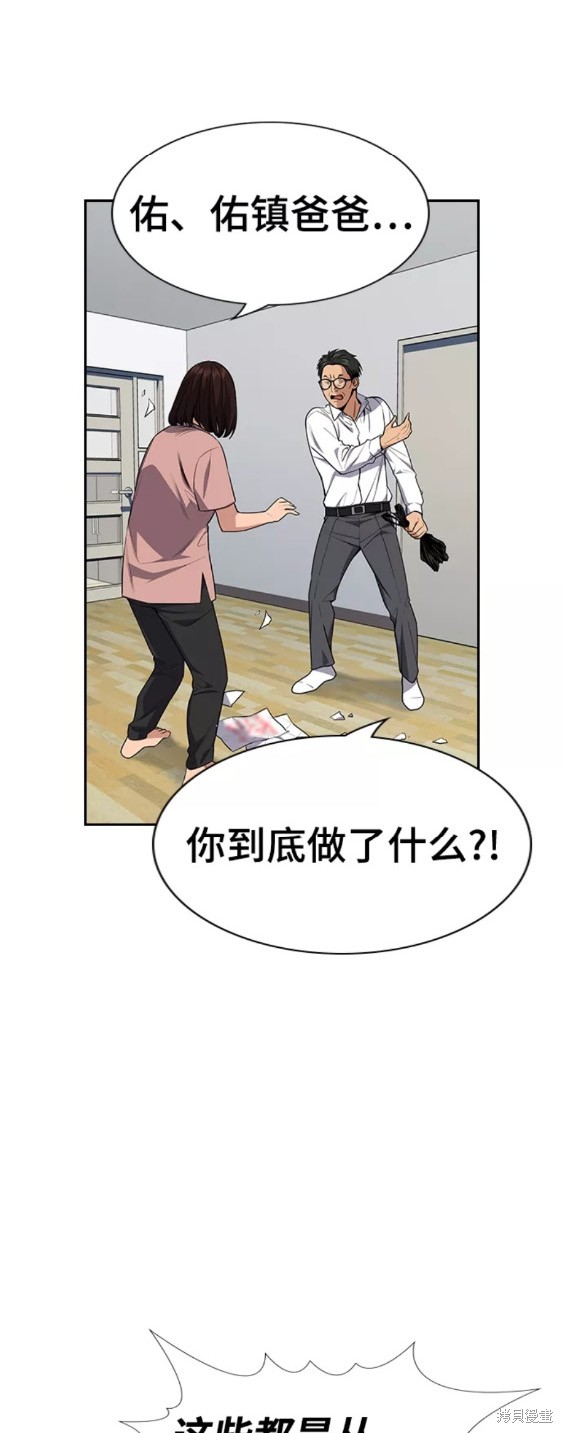 第88话38