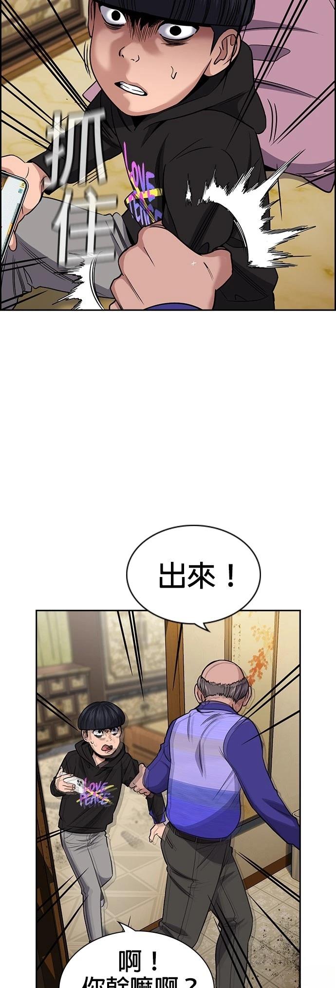 第175话47