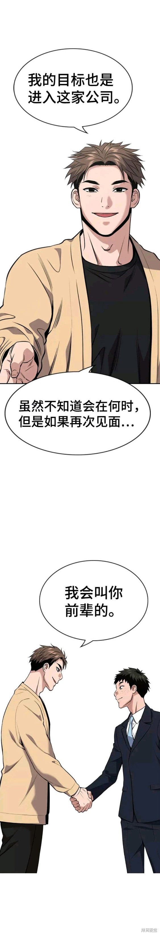 第111话9