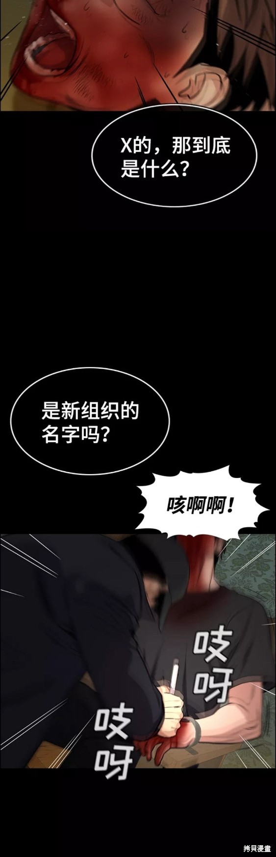 第94话40