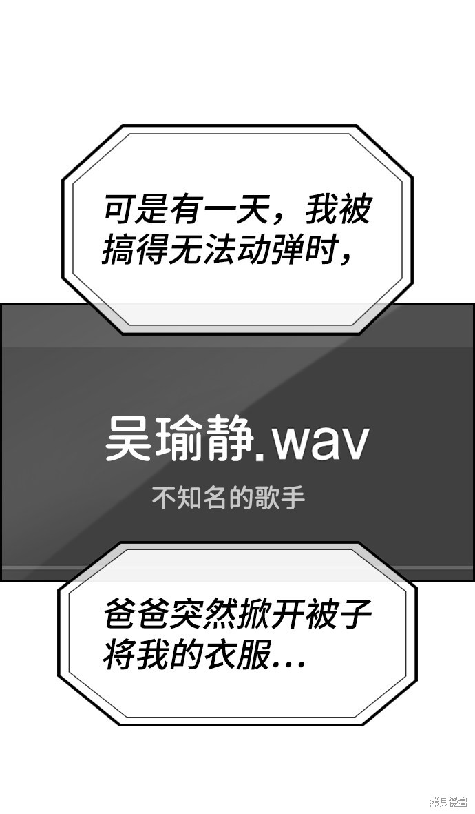 第71话33