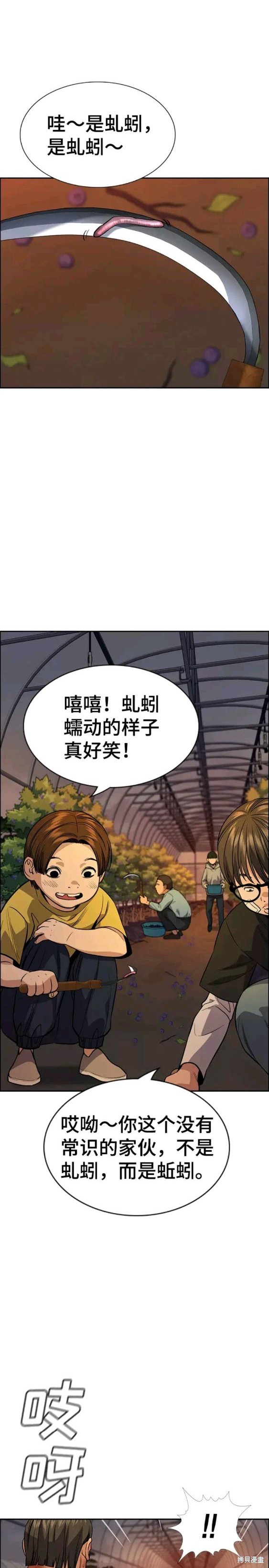 第108话17