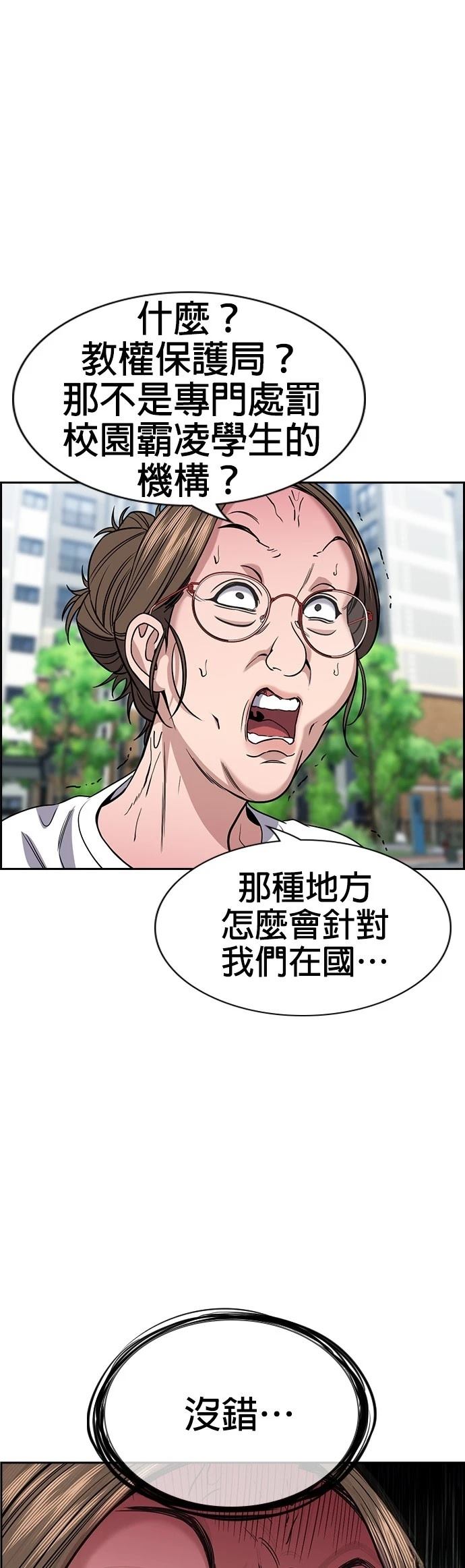 第159话4