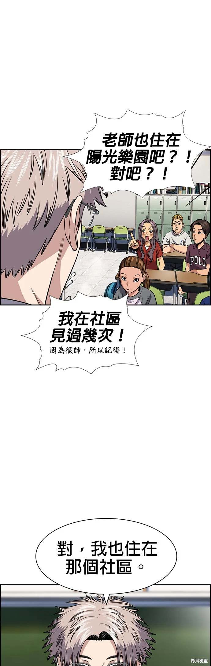 第156话48