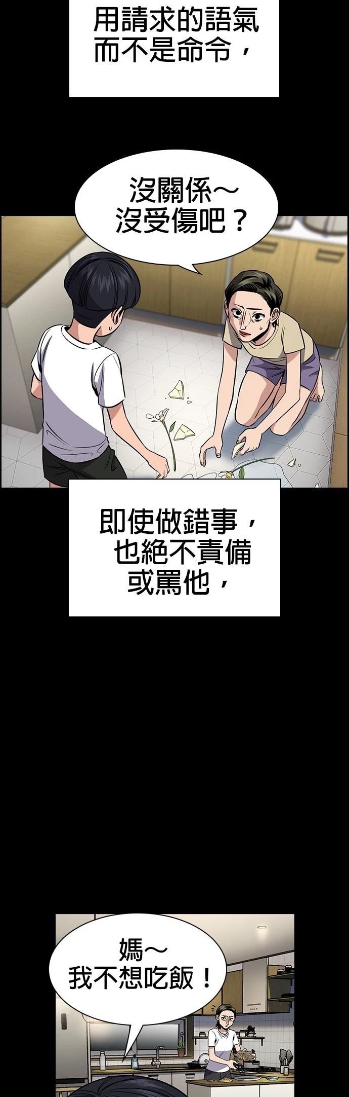 第173话32