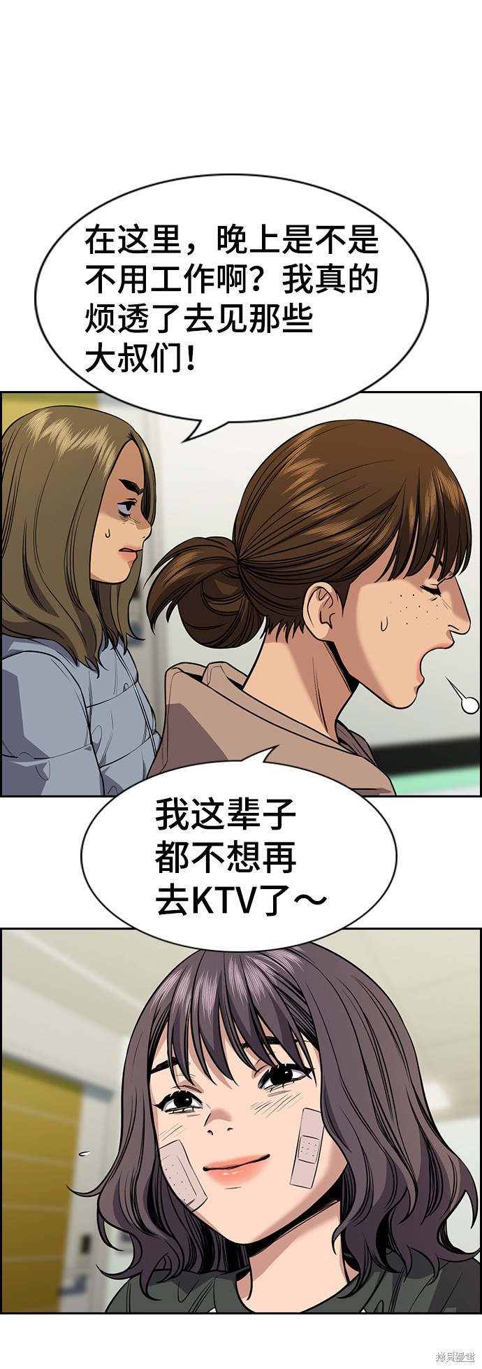 第69话18