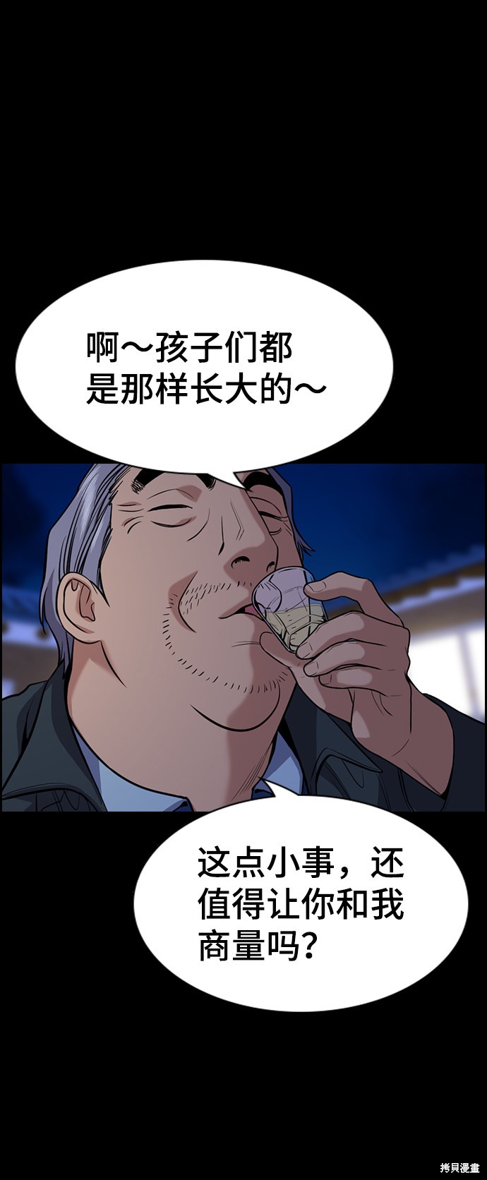 第79话45