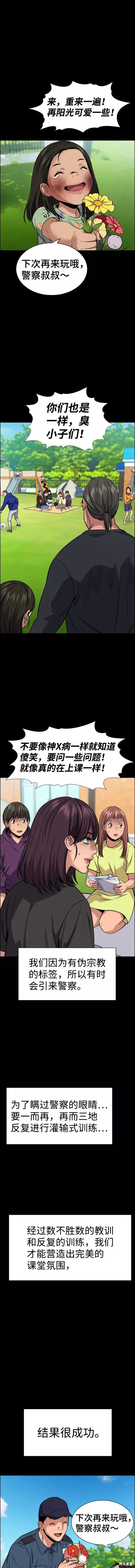 第105话2