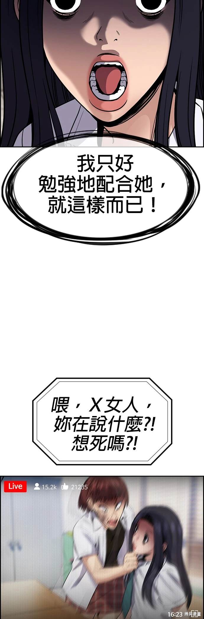 第151话65