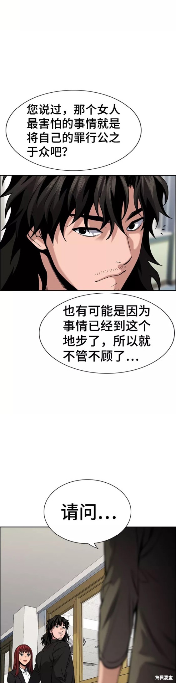 第89话8