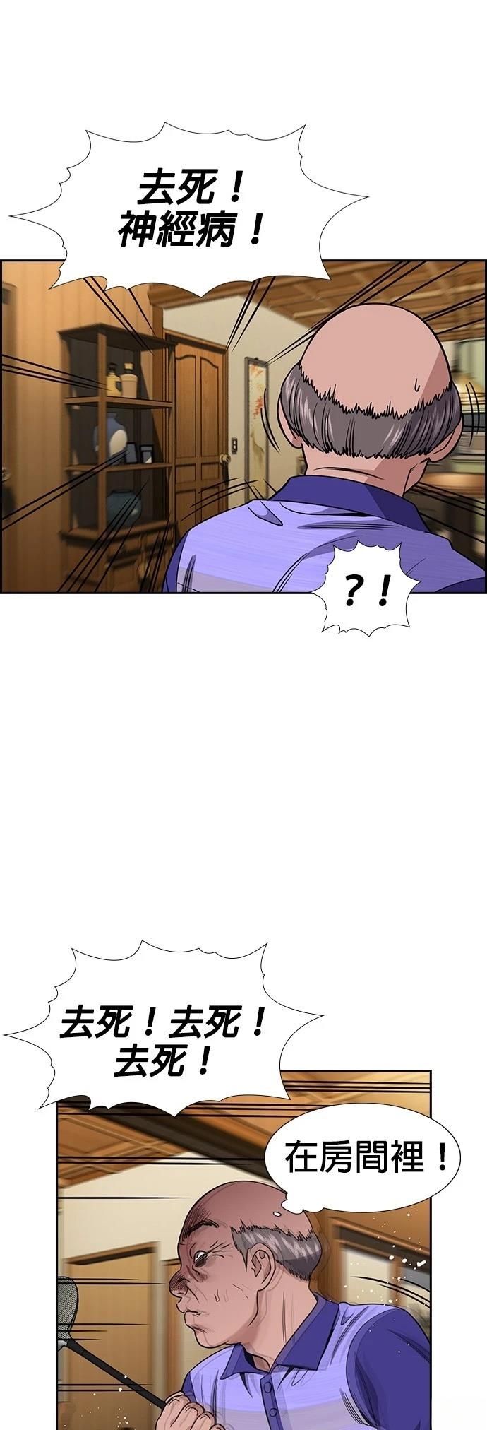 第175话41