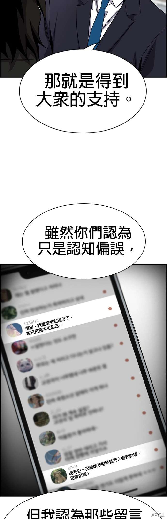 第155话30