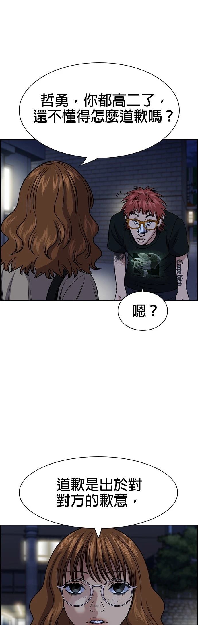 第168话41
