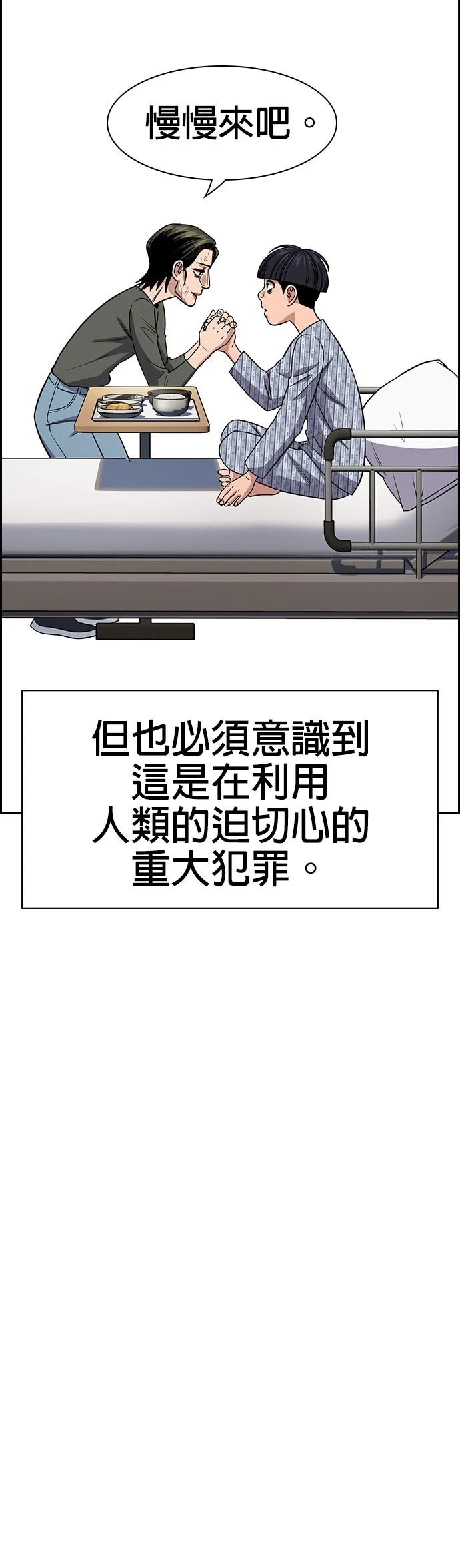 第177话23