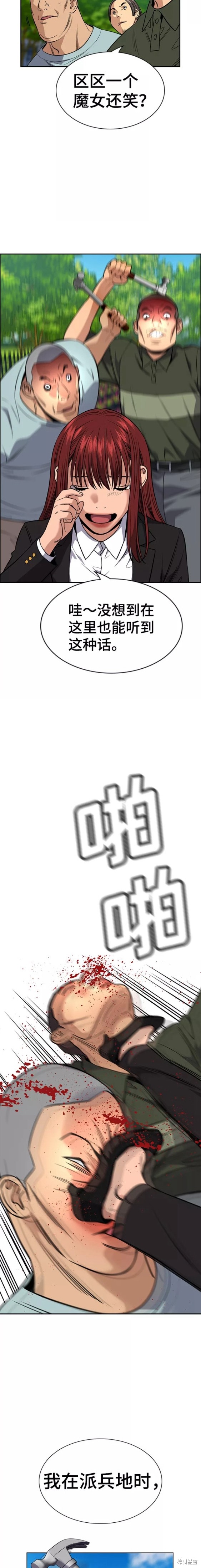 第105话18