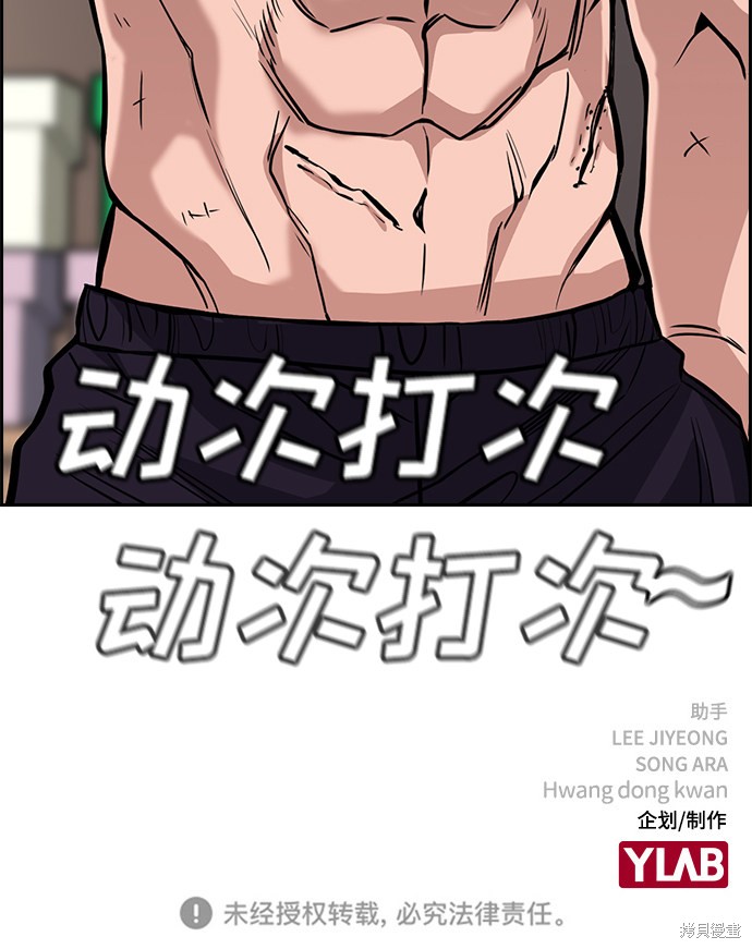 第48话74
