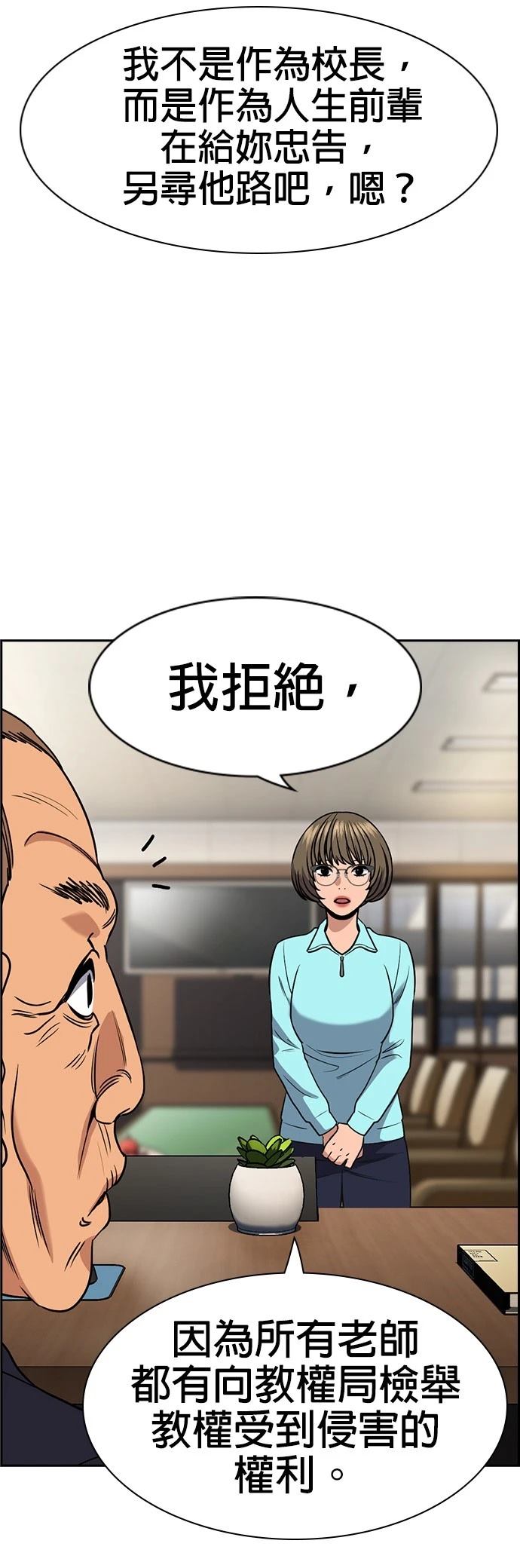 第167话49