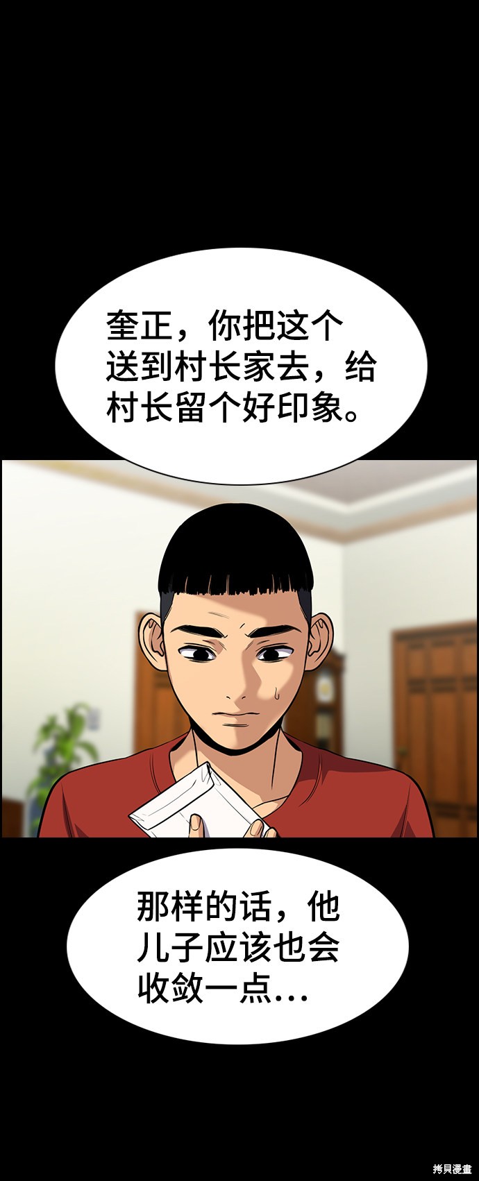 第73话59