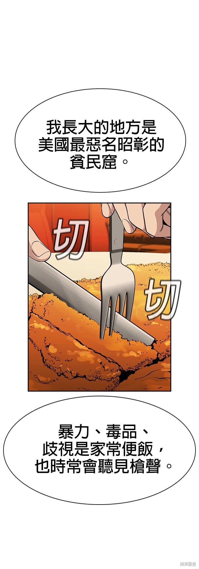 第138话25
