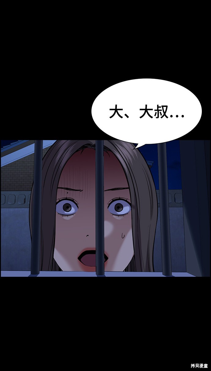 第79话61