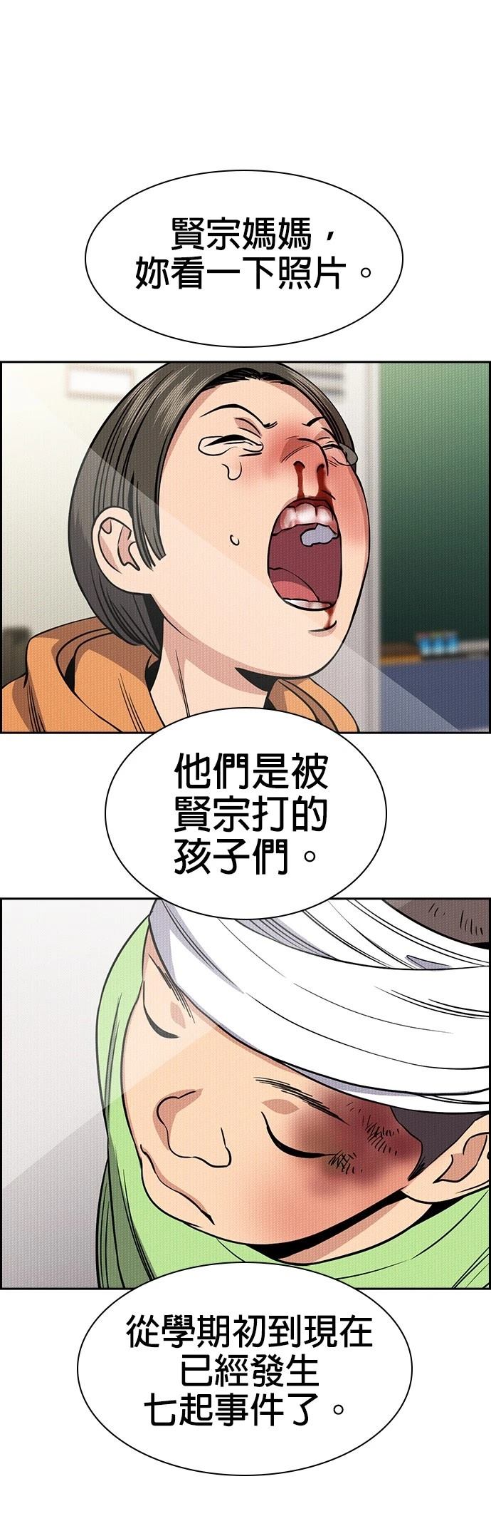 第169话51