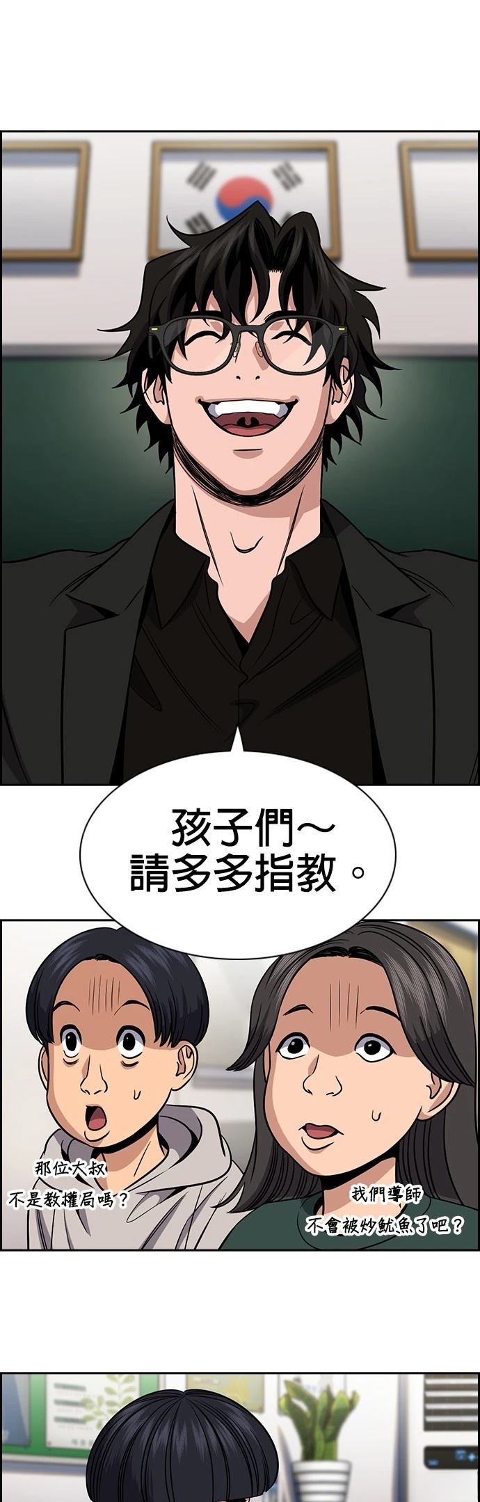 第171话21