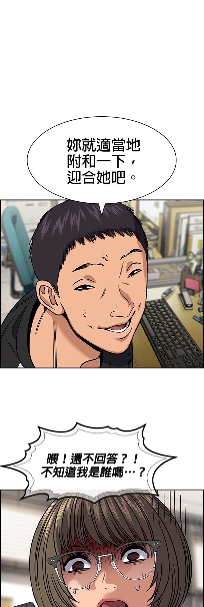 第167话26
