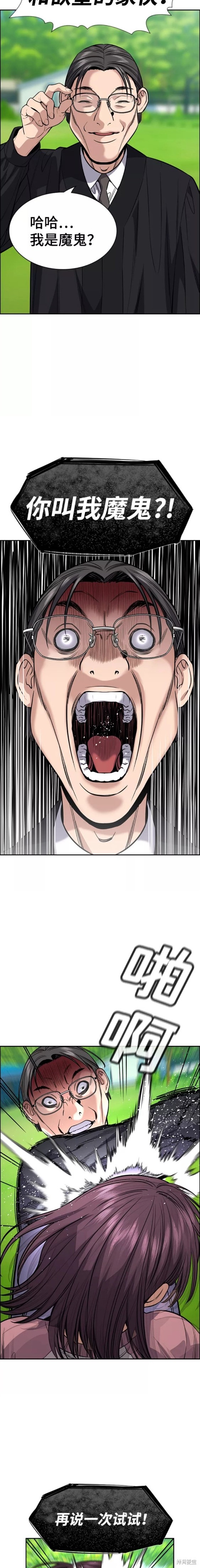第105话13