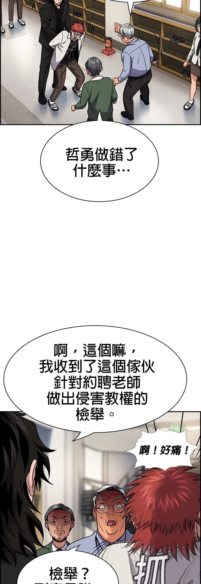 第167话4