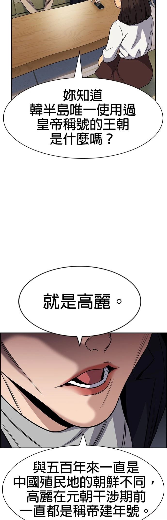 第169话54