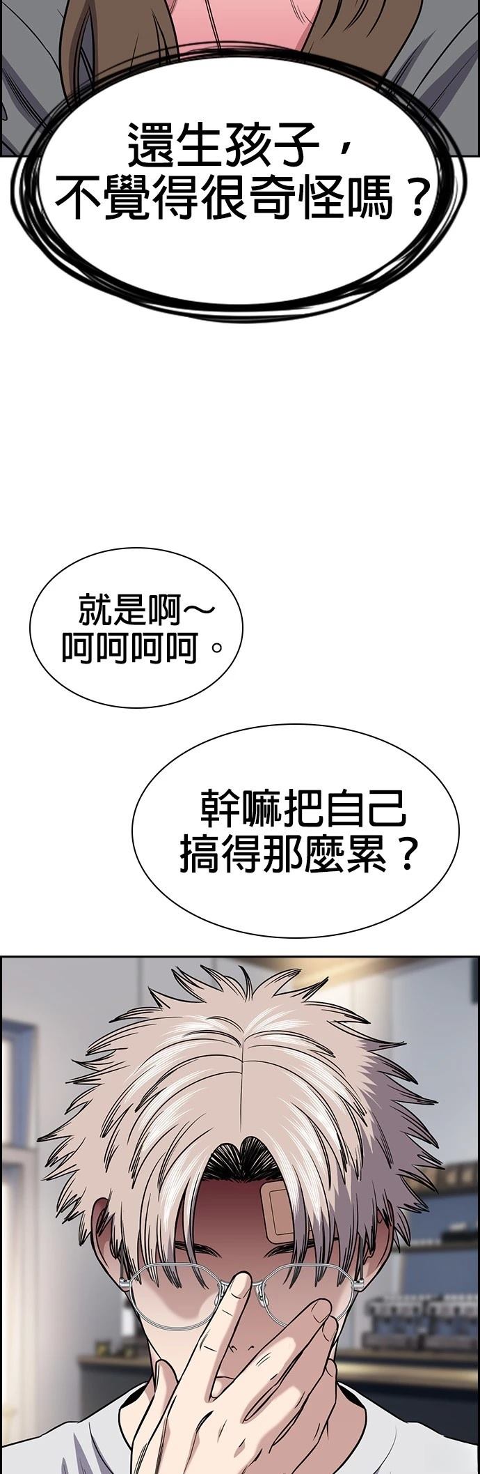 第158话29