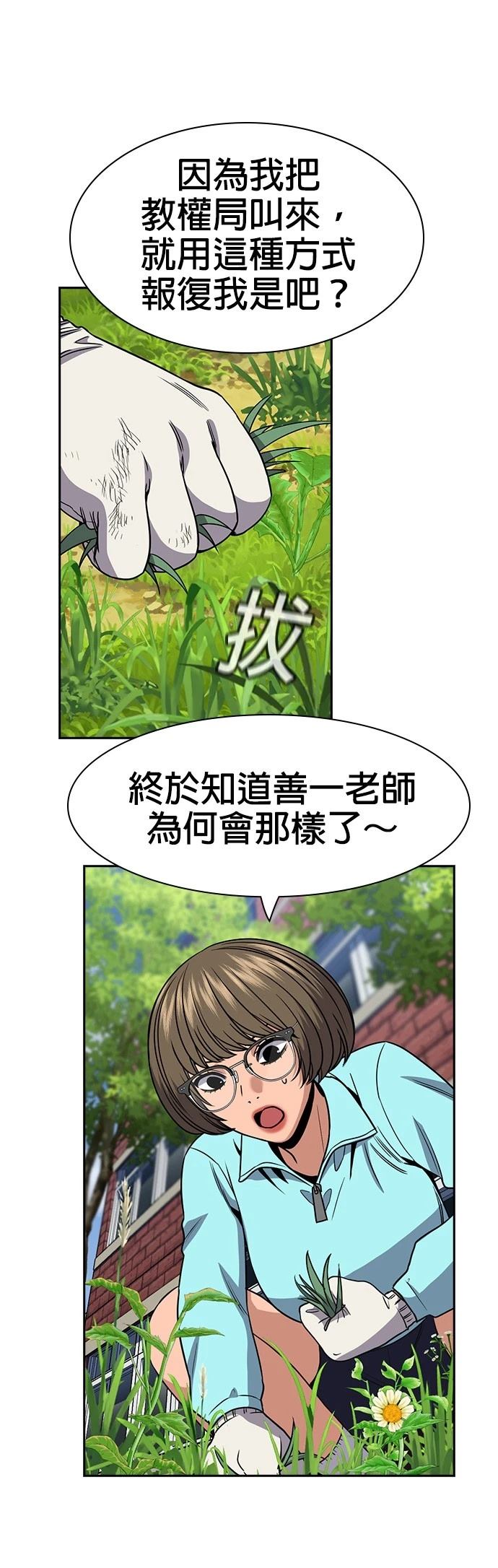 第167话31