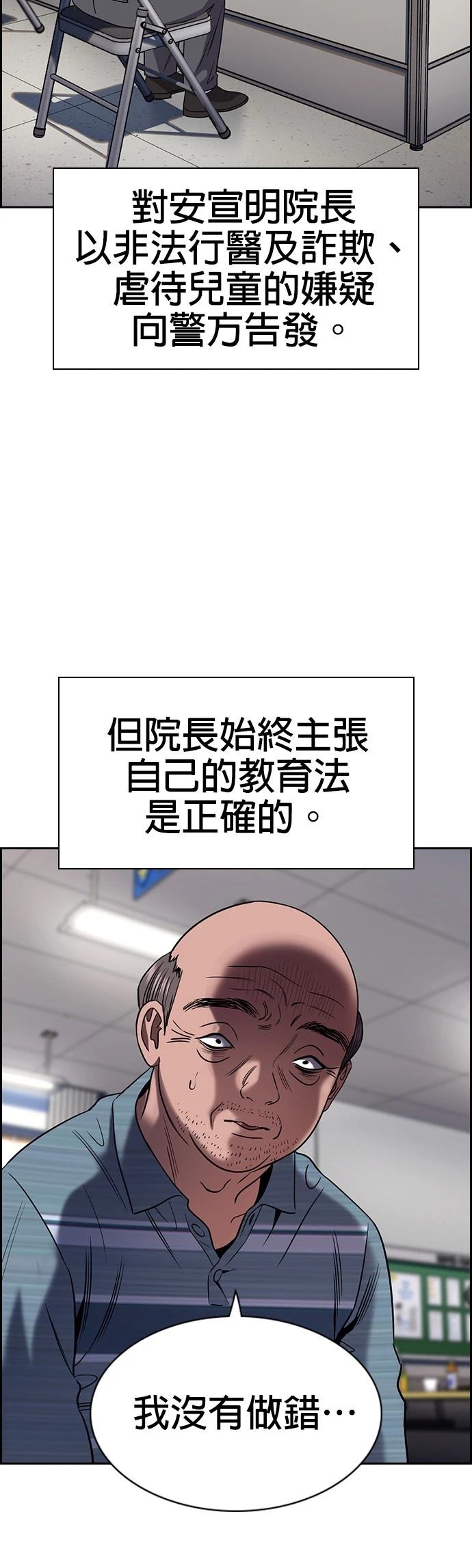 第177话14