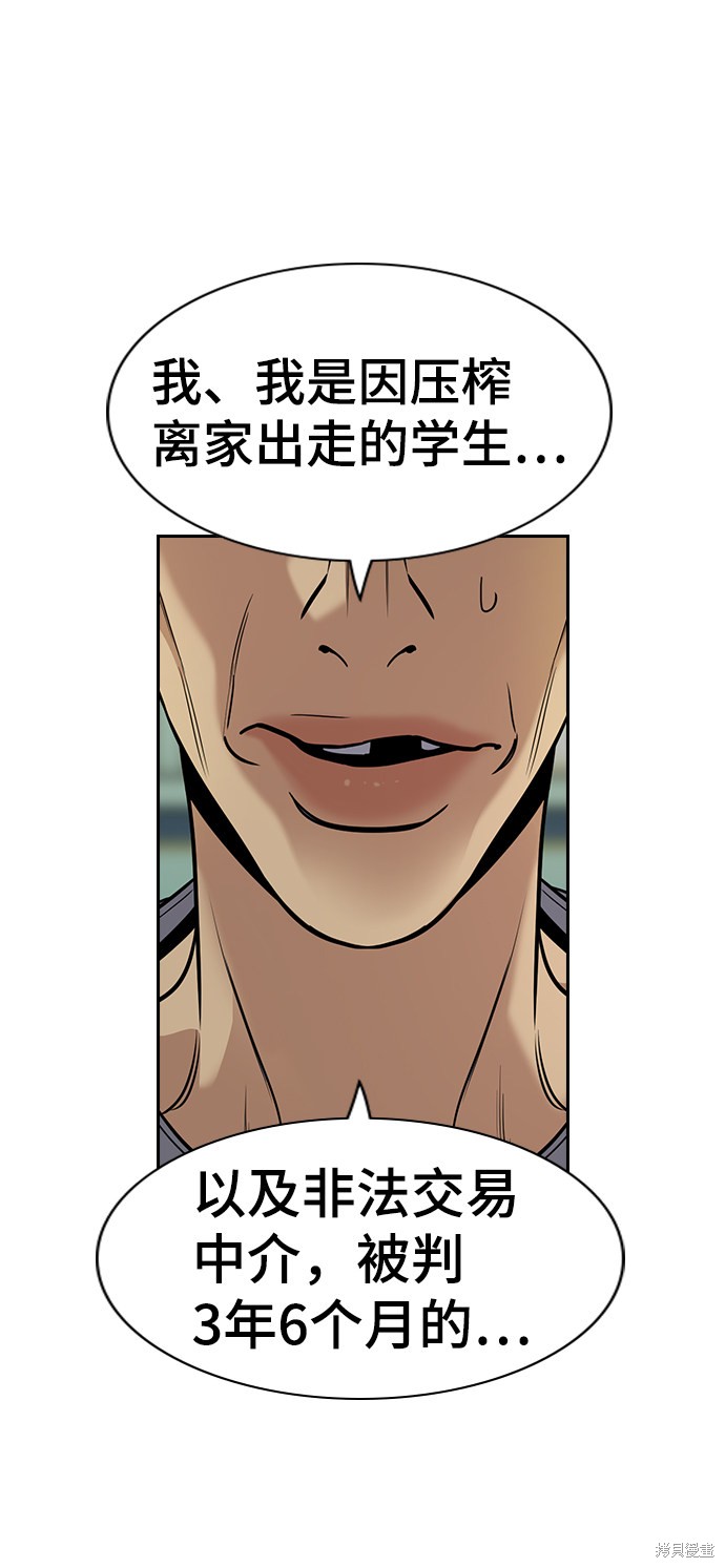 第72话33