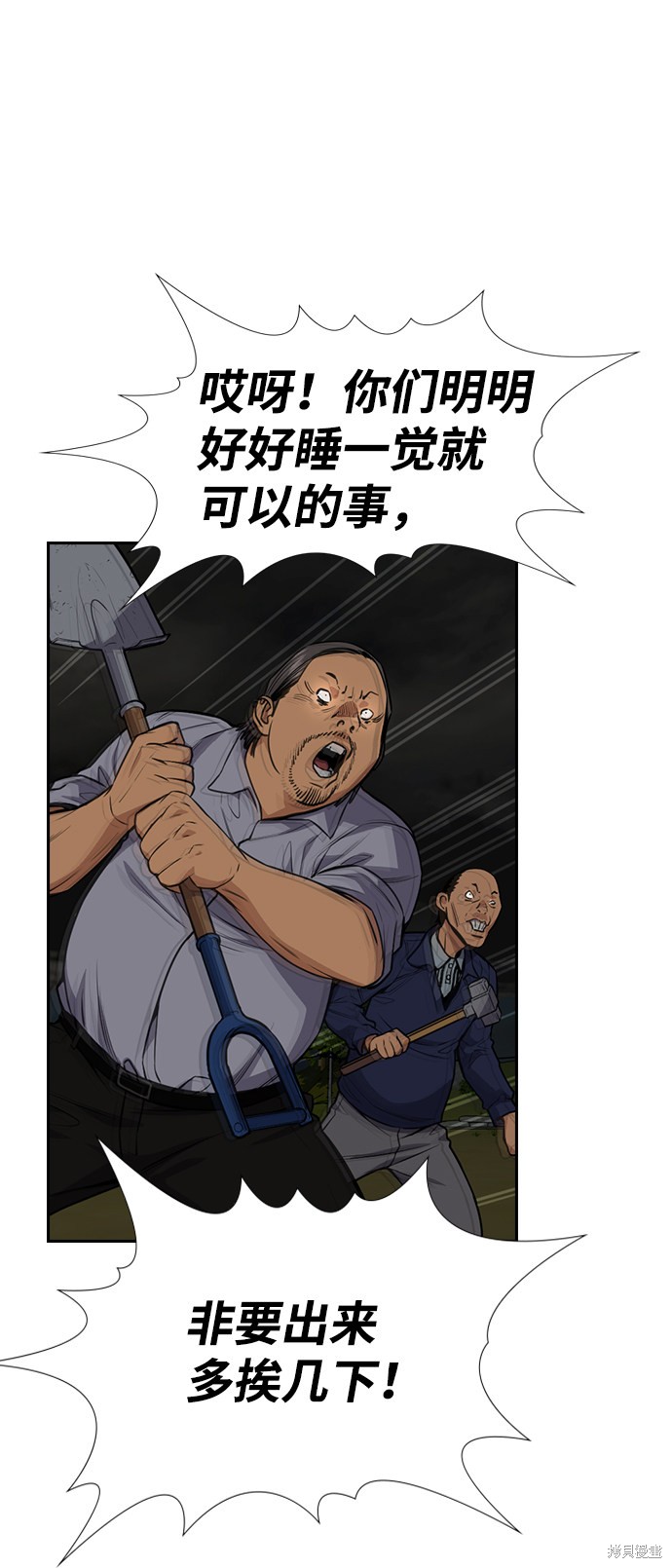 第77话8