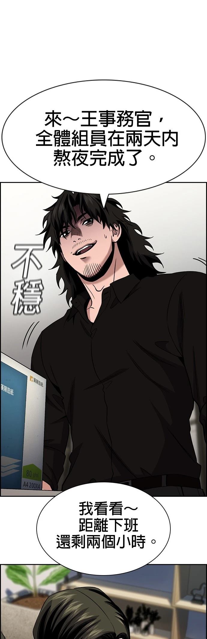 第170话4