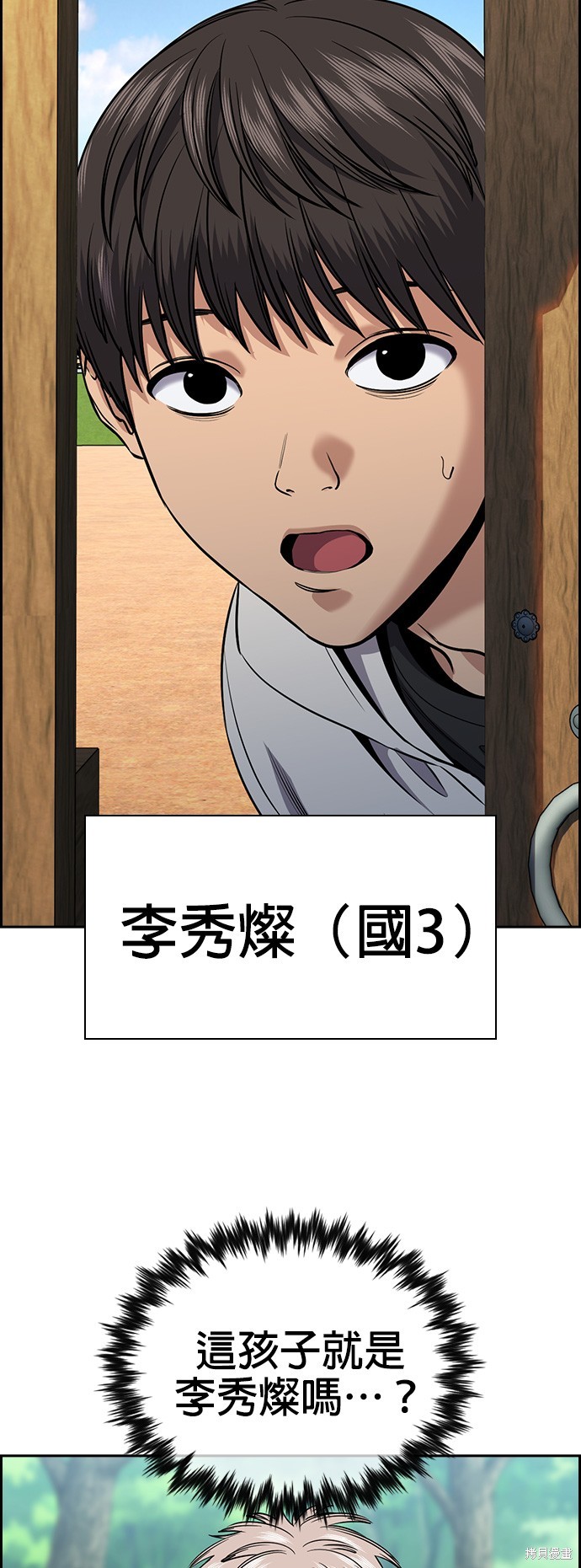 第133话56