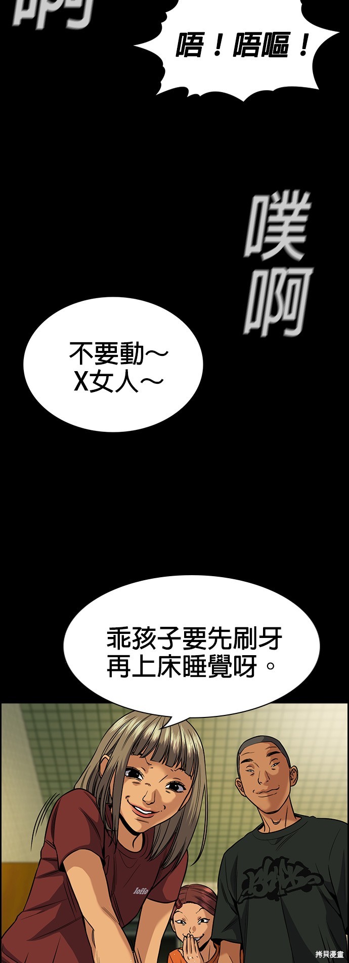 第133话7